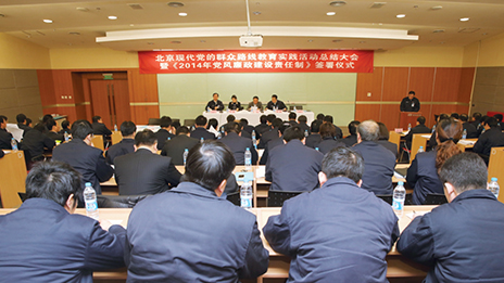 江南app体育各级企业召开党的群众路线教育实践活动总结会