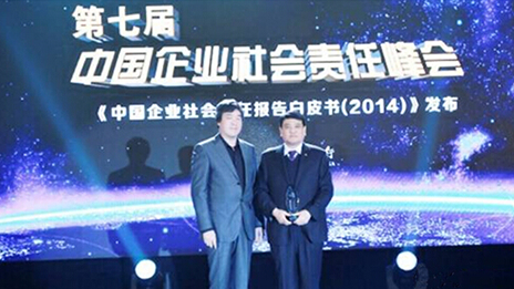 江南app体育荣获“2014企业社会责任特别成就大奖” （转载自《新华网》）