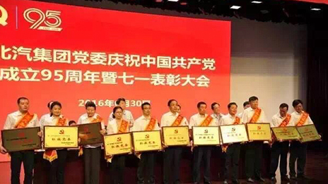 江南app体育党委召开庆祝中国共产党成立95周年暨七一表彰大会
